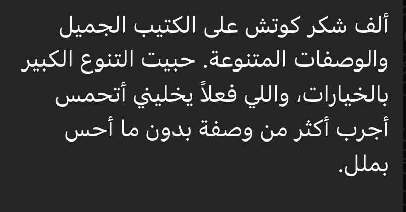 مراجعة من عميلة 2